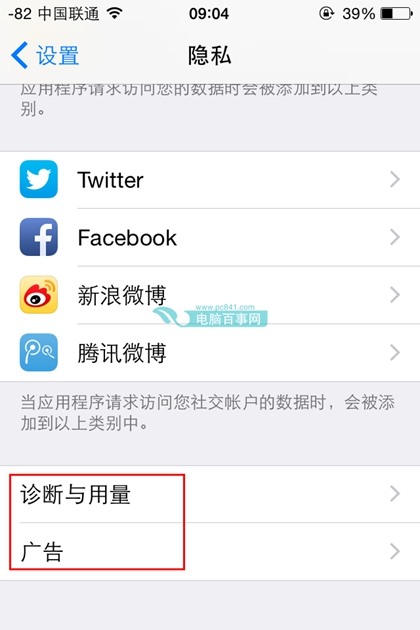 iPhone这些不需要的服务你应该关闭