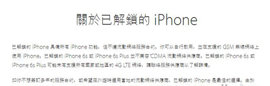 国行太贵?小编分享美版iPhone6s购买攻略