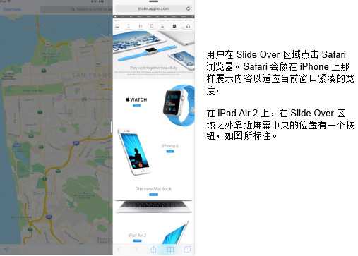 ios9分屏怎么用？ios9分屏多任务设置教程
