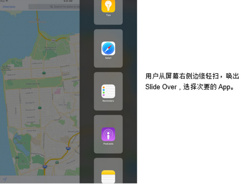 ios9分屏怎么用?ios9分屏多任务设置教程