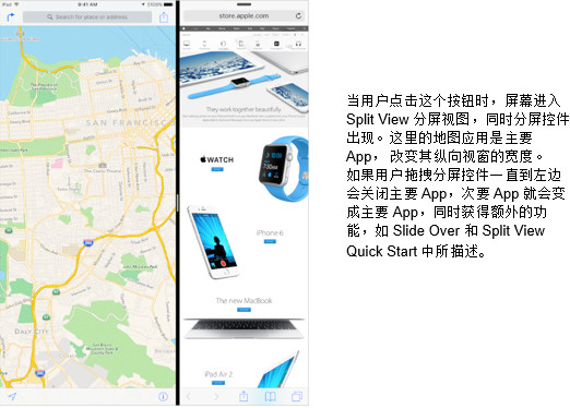 ios9分屏怎么用？ios9分屏多任务设置教程