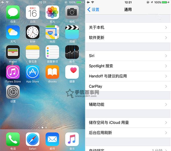 iOS9正式版升级注意事项以及常见问题汇总解答