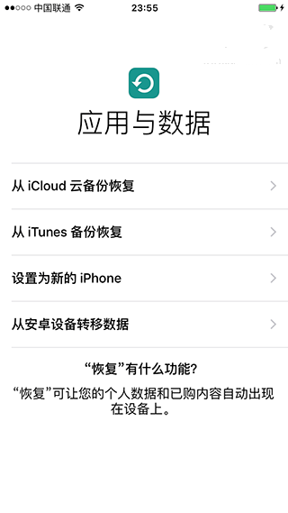 iOS9正式版升级前注意事项汇总