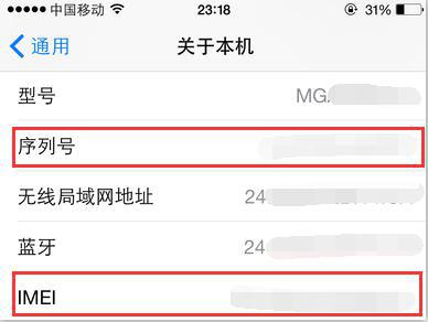 iPhone6激活锁是什么？iPhone6激活锁怎么看？