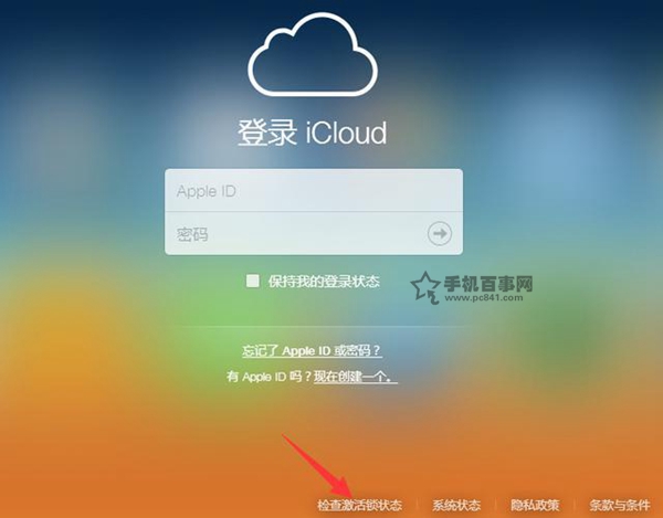 iPhone6激活锁是什么？iPhone6激活锁怎么看？