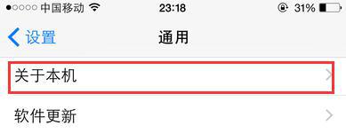 iPhone6激活锁是什么？iPhone6激活锁怎么看？