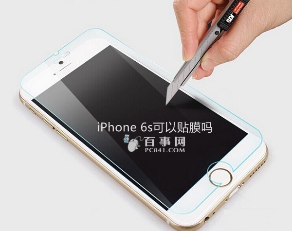 iPhone 6s可以贴膜吗 苹果iPhone6s贴膜注意事项