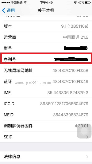 iPhone6s序列号怎么看 iPhone6s序列号在哪