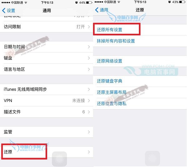 iPhone6s怎么恢复出厂设置 iPhone6s恢复出厂设置教程