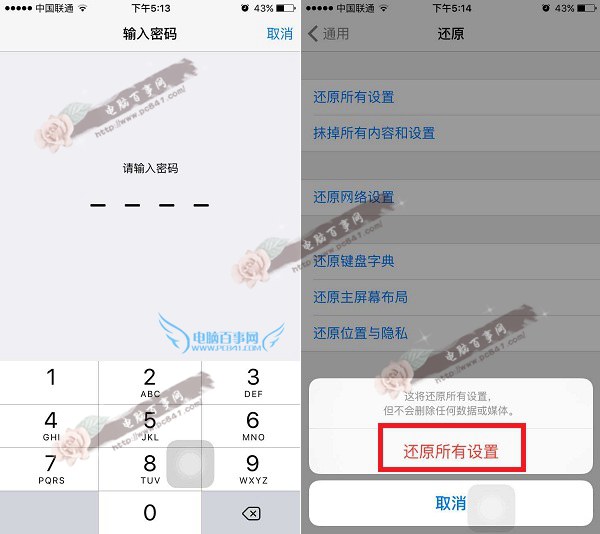 iPhone6s怎么恢复出厂设置 iPhone6s恢复出厂设置教程