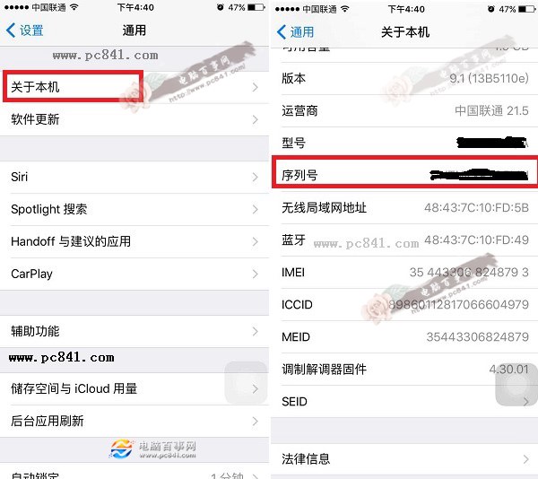 iPhone 6s激活时间怎么看 iPhone6s序列号查询激活时间教程