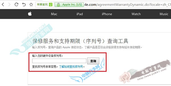 iPhone 6s激活时间怎么看 iPhone6s序列号查询激活时间教程