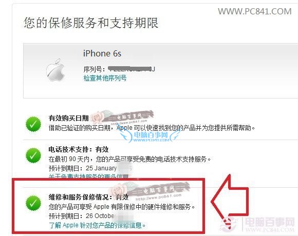 iPhone 6s激活时间怎么看 iPhone6s序列号查询激活时间教程