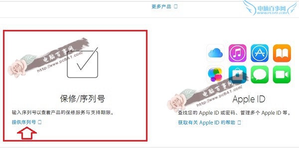 iPhone 6s激活时间怎么看 iPhone6s序列号查询激活时间教程