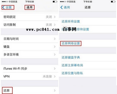ios9连不上wifi怎么办 ios9正式版连不上wifi解决办法