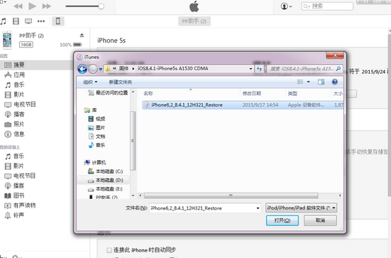 iOS9怎么降级到iOS8.4 iOS9降级到iOS8.4.1完美教程