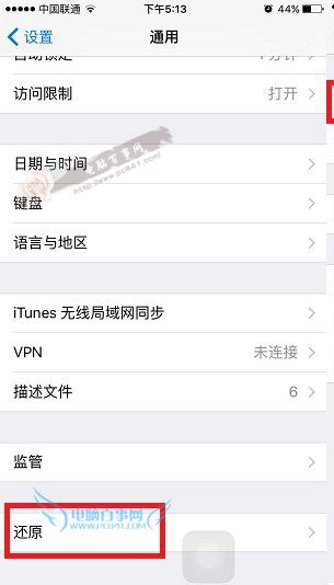 iPhone更新iOS9后显示连接到iCloud服务器错误的解决办法