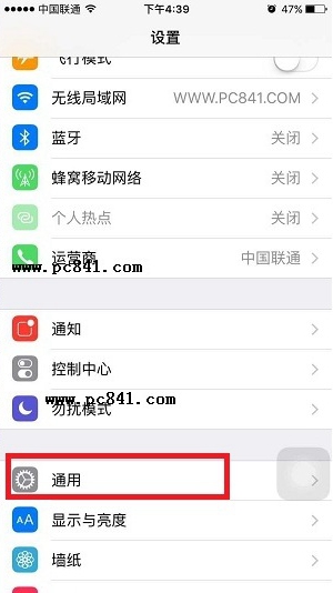 iPhone更新iOS9后显示连接到iCloud服务器错误的解决办法