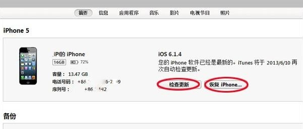 ios9滑动来升级出错怎么回事？ios9滑动来升级卡住不动解决办法