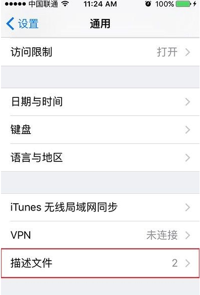 升级iOS9后应用闪退怎么办 iOS9应用闪退解决办法