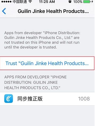 升级iOS9后应用闪退怎么办 iOS9应用闪退解决办法