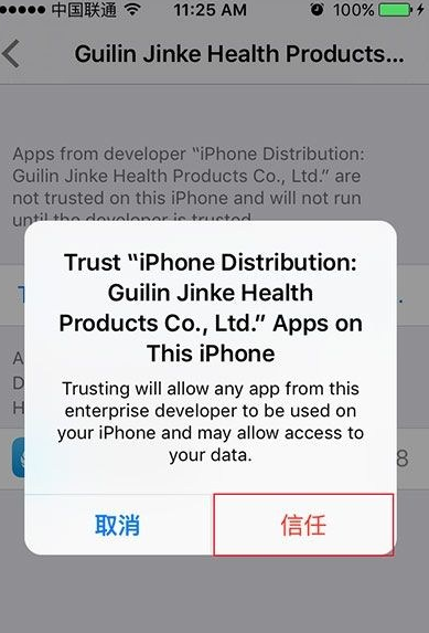 升级iOS9后应用闪退怎么办 iOS9应用闪退解决办法