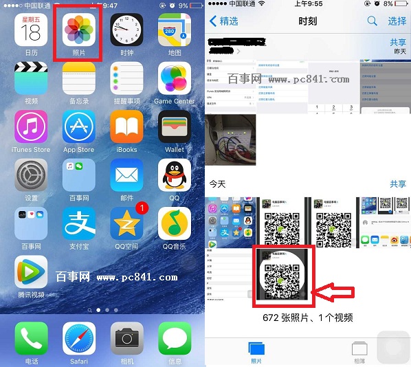 iPhone6S来电大头照怎么设置？iPhone6S设置来电头像教程
