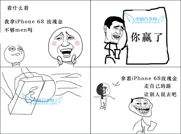 玫瑰金iPhone6s适合男性吗？男生用娘炮吗