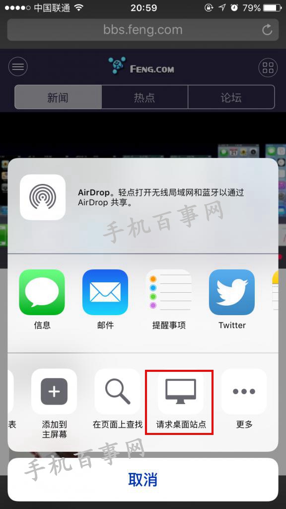 iOS9怎么在Safari中请求桌面站点 iOS9在Safari中请求桌面站点方