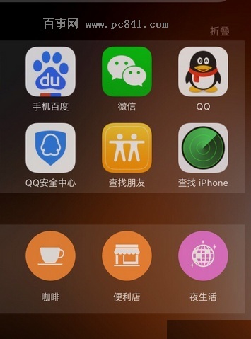 ios9查找朋友怎么用 ios9查找朋友怎么删除