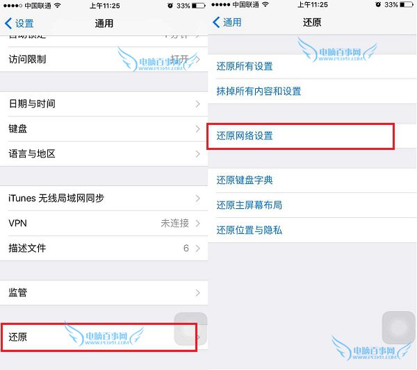 iPhone6连不上Wifi怎么办？附原因与解决办法