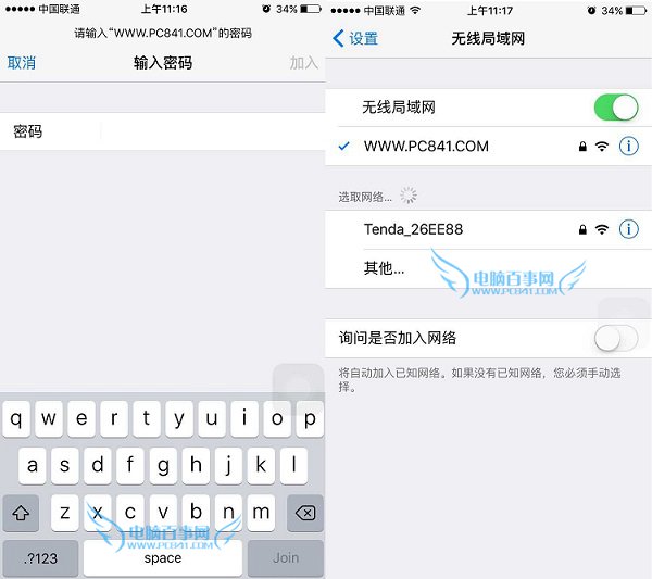 iPhone6连不上Wifi怎么办？附原因与解决办法