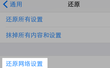 App Store下载慢怎么办？App Store下载慢解决办法