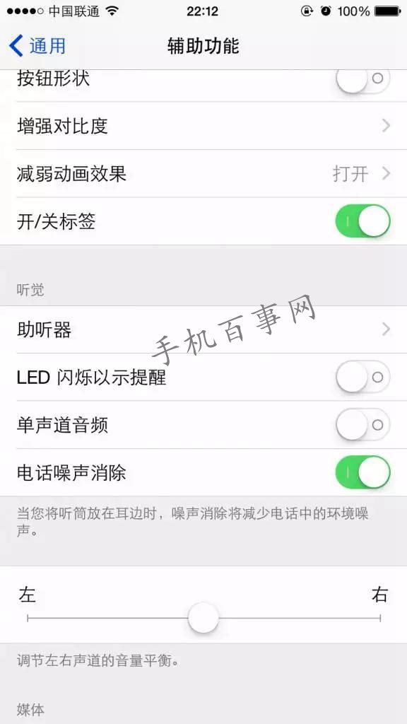 iPhone呼吸灯怎么开启？iPhone呼吸灯在哪？iPhone呼吸灯开启方法