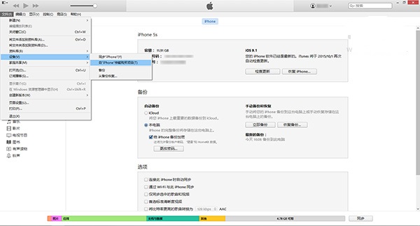 iOS9无法备份/还原应用和数据怎么办？官方iOS9无法备份解决办法