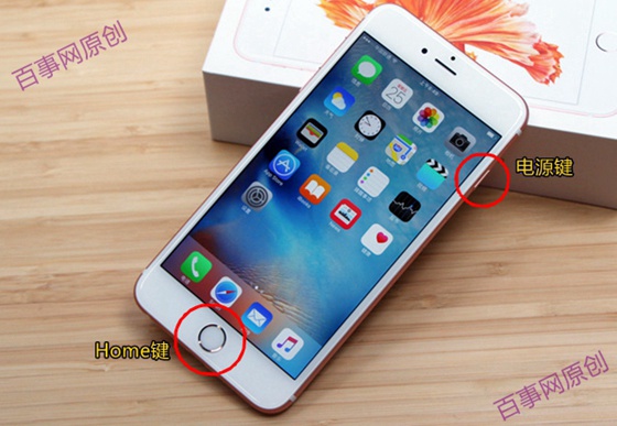 iPhone6S怎么截图 iPhone6S截图快捷键截屏方法