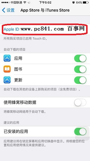 iPhone6S怎么更换ID？iPhone6S更换ID教程
