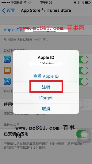 iPhone6S怎么更换ID？iPhone6S更换ID教程