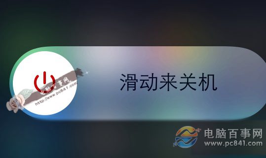 iPhone 6s怎么关机?2种iPhone 6s/Plus关机方法