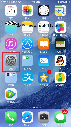 iPhone6S云备份怎么在桌面显示 iPhone6S云备份显示在桌面教程
