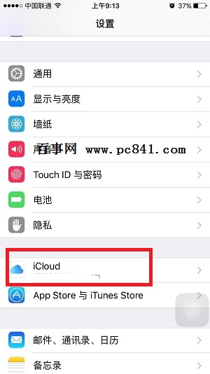 iPhone6S云备份怎么在桌面显示 iPhone6S云备份显示在桌面教程