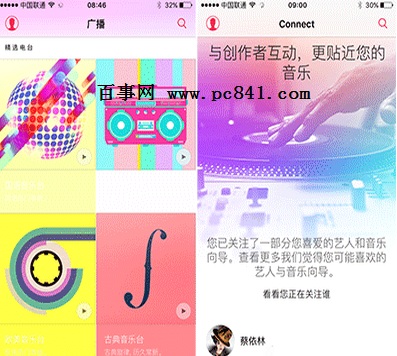 apple music怎么免费试用 苹果apple music中国免费试用介绍