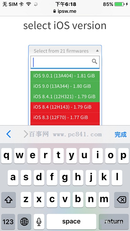 iOS 9.0验证关闭了吗 怎么查看iOS 9.0验证是否关闭