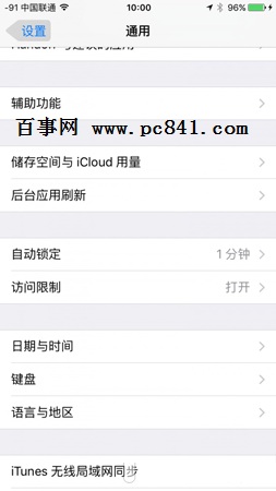 iOS9下载应用不输入密码怎么设置 iOS9免密下载设置教程