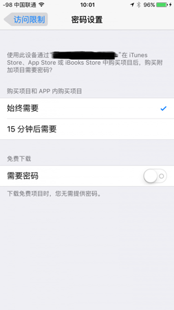 iOS9下载应用不输入密码怎么设置 iOS9免密下载设置教程