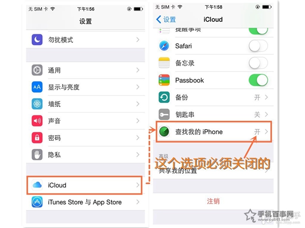 iOS9.0-9.0.2越狱常见问题及解决办法汇总