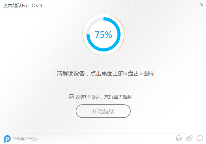 iPhone5S ios9越狱怎么样 iPhone5S越狱好不好