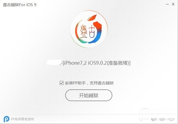 iPhone5S ios9越狱怎么样 iPhone5S越狱好不好