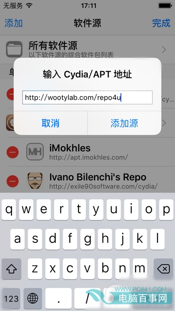 iOS9越狱插件virtualhome免费安装及使用方法