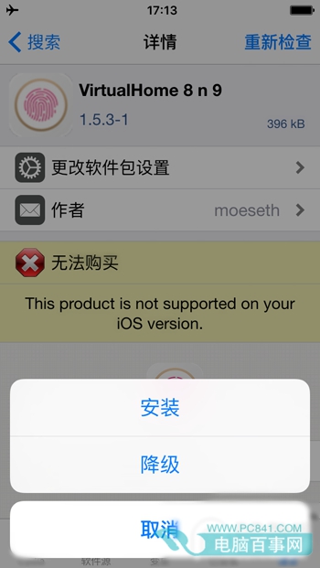 iOS9越狱插件virtualhome免费安装及使用方法